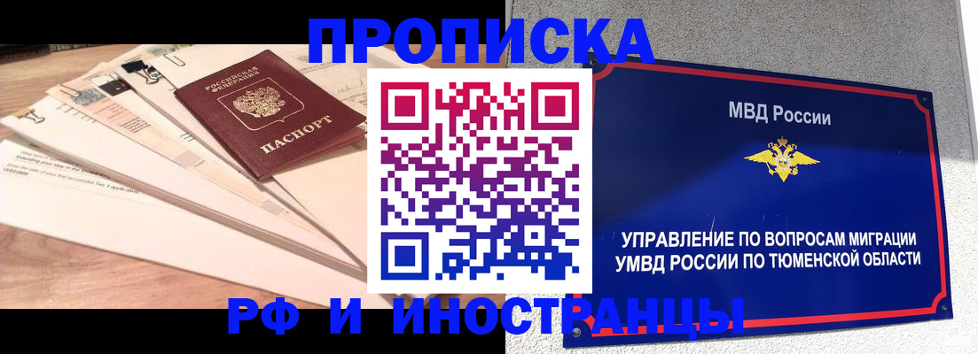 временная регистрация поиск в Ак-Довураке