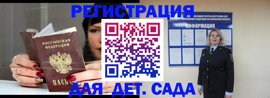 временная регистрация для школы в Ак-Довураке