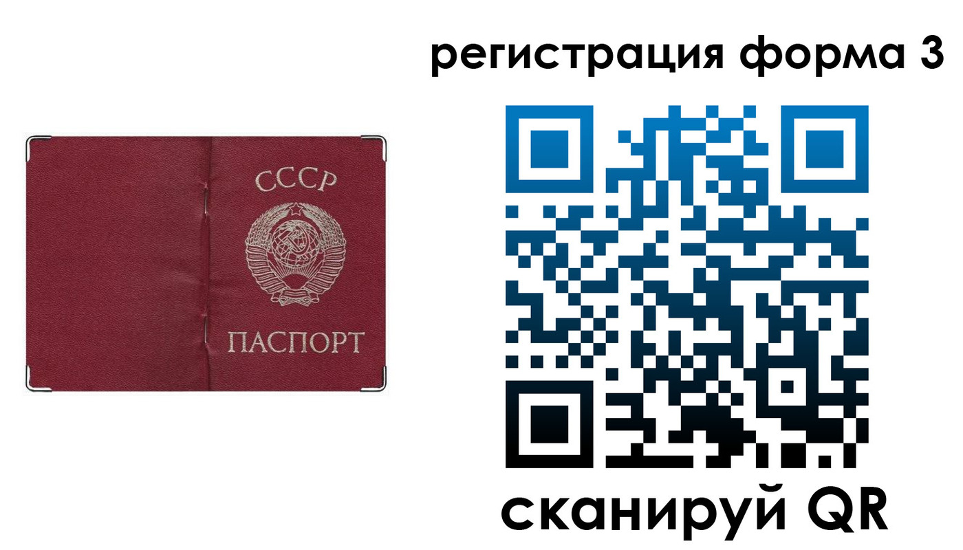 прописка от собственника в Ак-Довураке