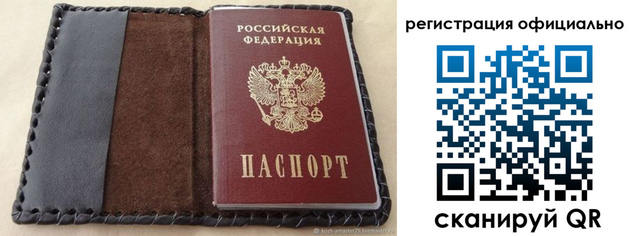 прописка гарантия в Ак-Довураке