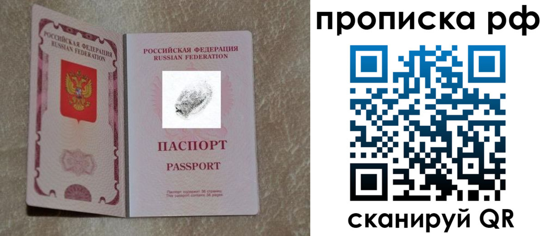 прописка поиск в Ак-Довураке