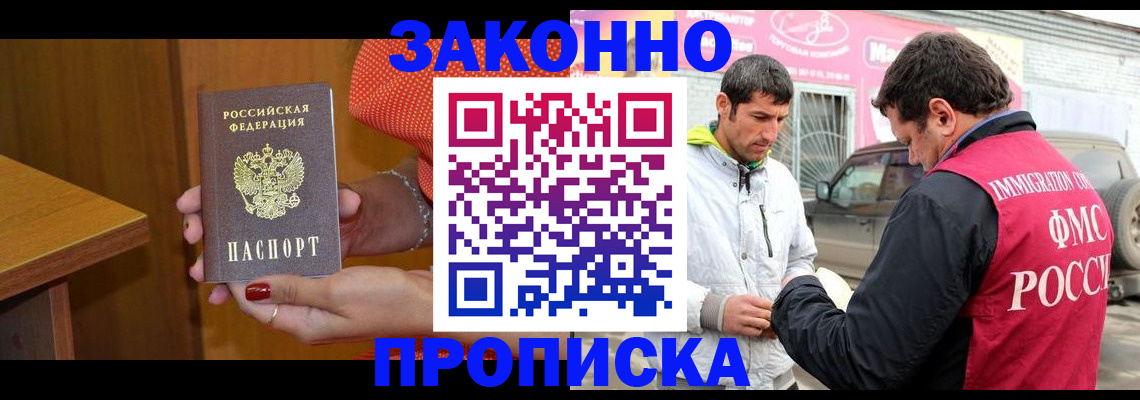 временная регистрация адрес в Ак-Довураке