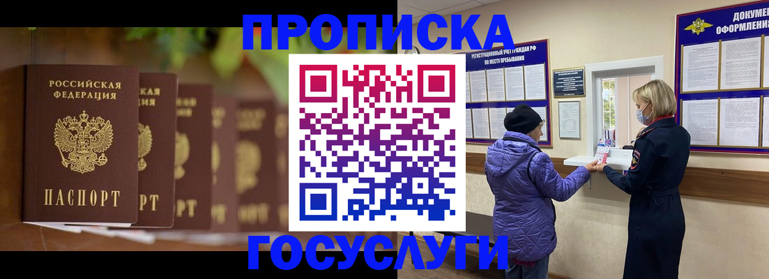 временная регистрация в квартире в Ак-Довураке