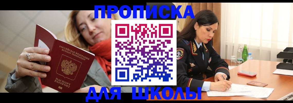временная регистрация для всех в Ак-Довураке