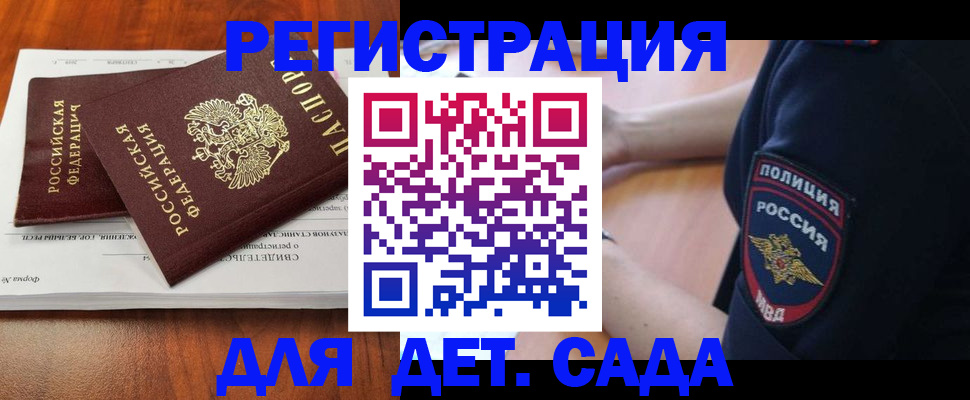 прописка от собственника в Ак-Довураке