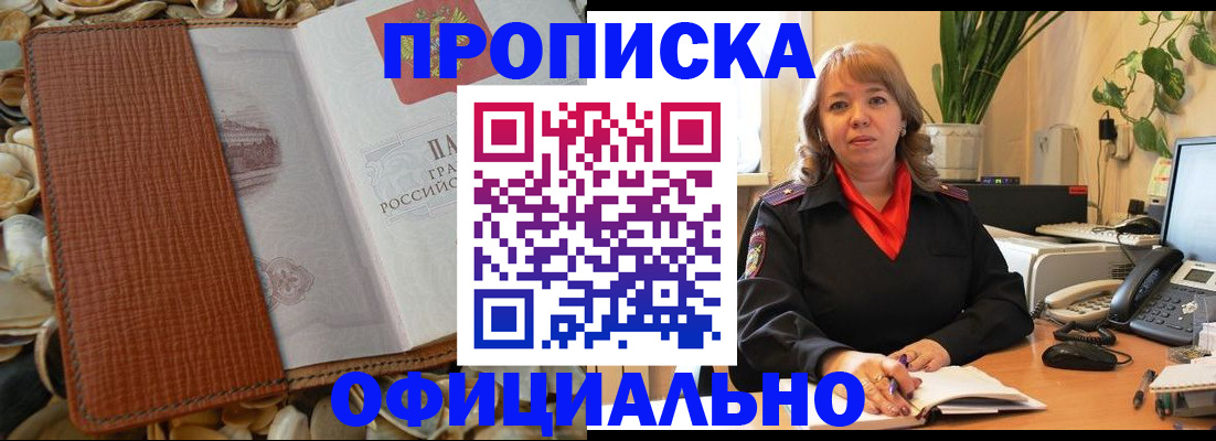 временная регистрация поиск в Ак-Довураке