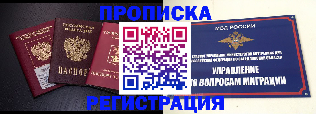 временная регистрация недорого в Ак-Довураке